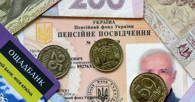Скоро многие украинцы не дождутся своих пенсий. За ними придется идти