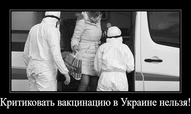 Медиков-антипрививочников могут оставить без работы в Украине?!