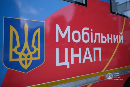 В Донецкую область приехал первый из пяти мобильный Центр предоставления админуслуг