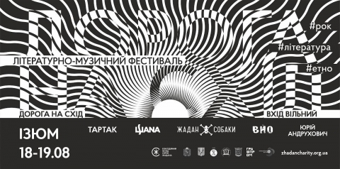 Рок-группа из Сватово представит Луганскую область на на всеукраинском фестивале