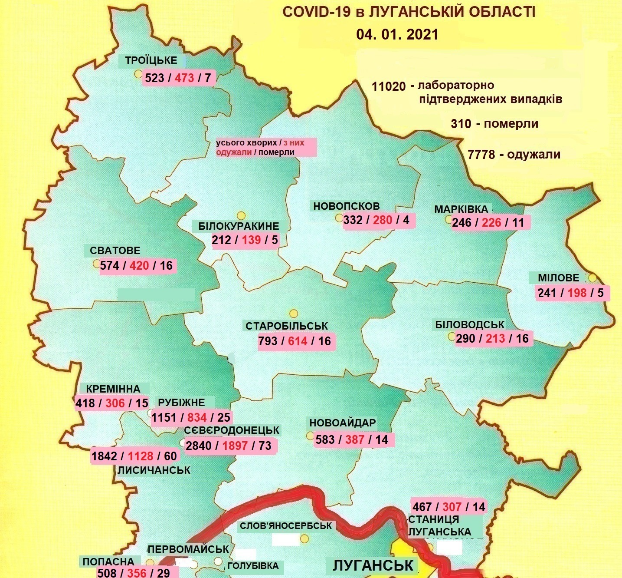 COVID-19 в Луганской области: +12 заражений за сутки