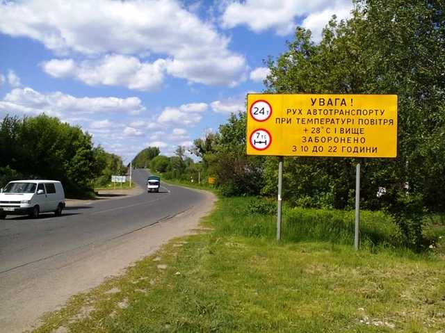 Ограничено движение некоторым видам транспорта в Луганской области - схема