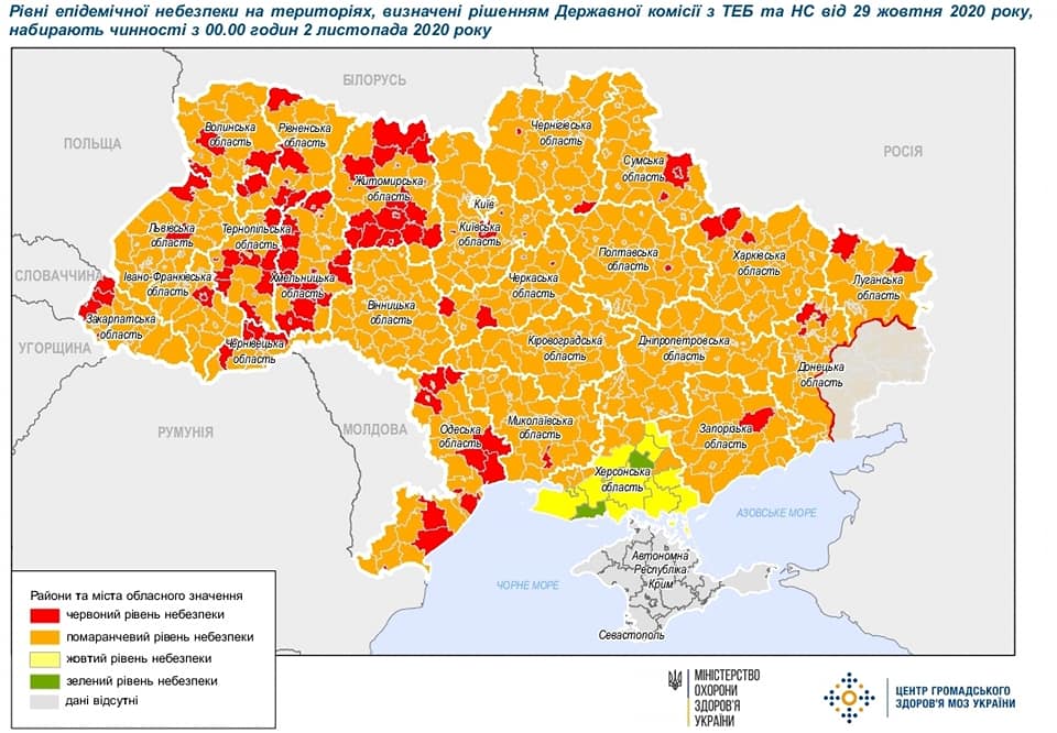 В Донецкой области вводят новое эпидемическое зонирование