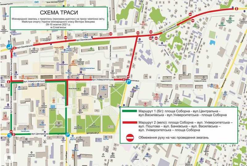 Почему в Славянске перекроют в центре улицы