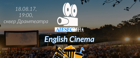 Мариупольцам покажут английское кино под открытым небом