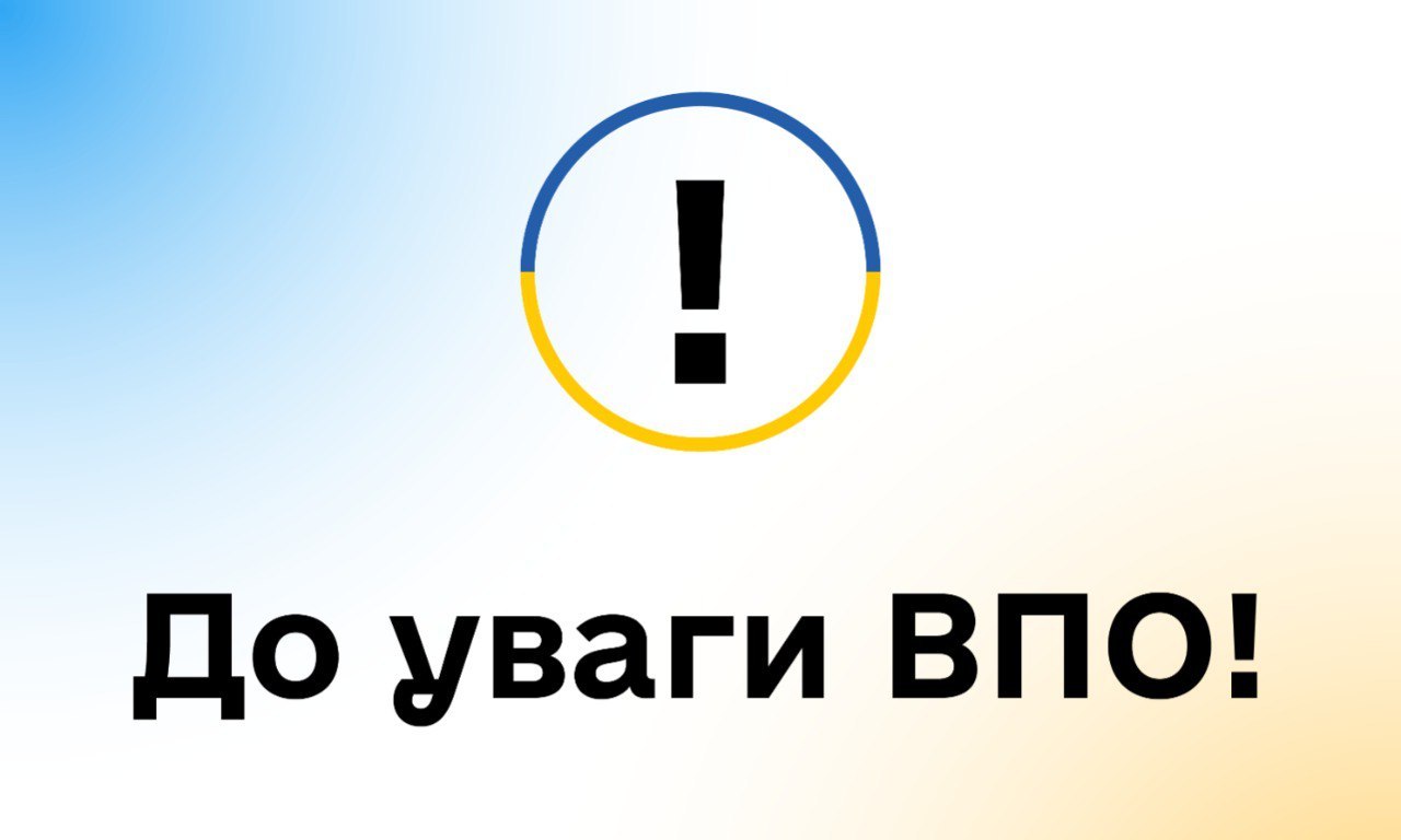 Як не втратити виплати ВПО після перевірок місця проживання