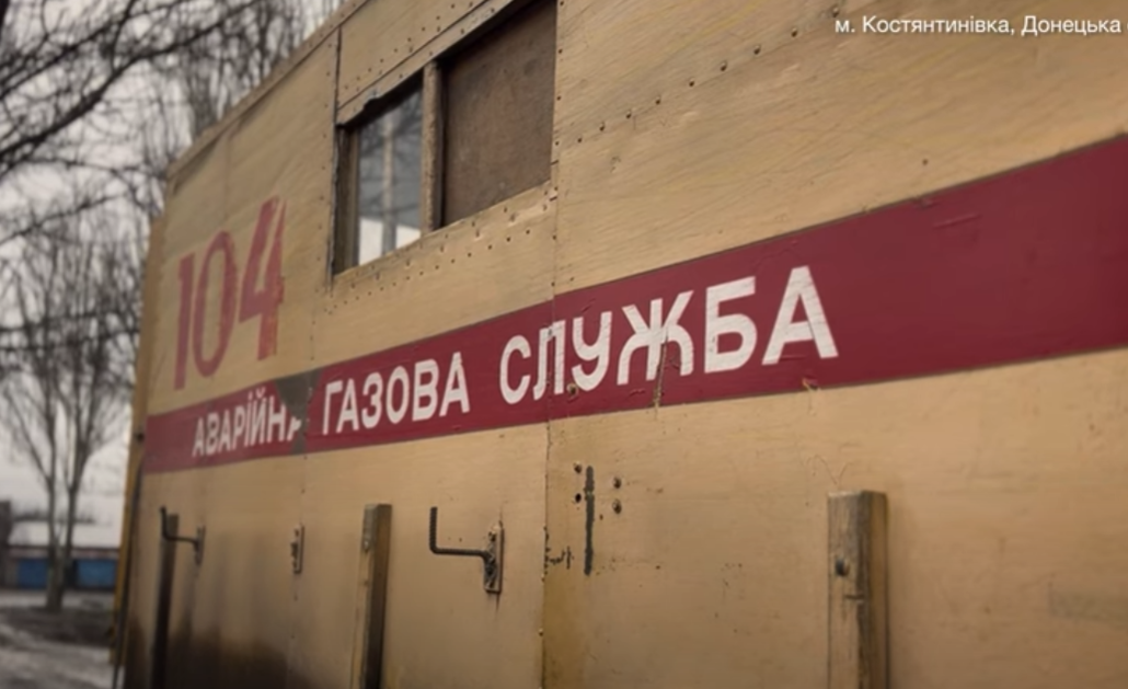 Обстріл Костянтинівки перед новим роком: постраждали газові мережі