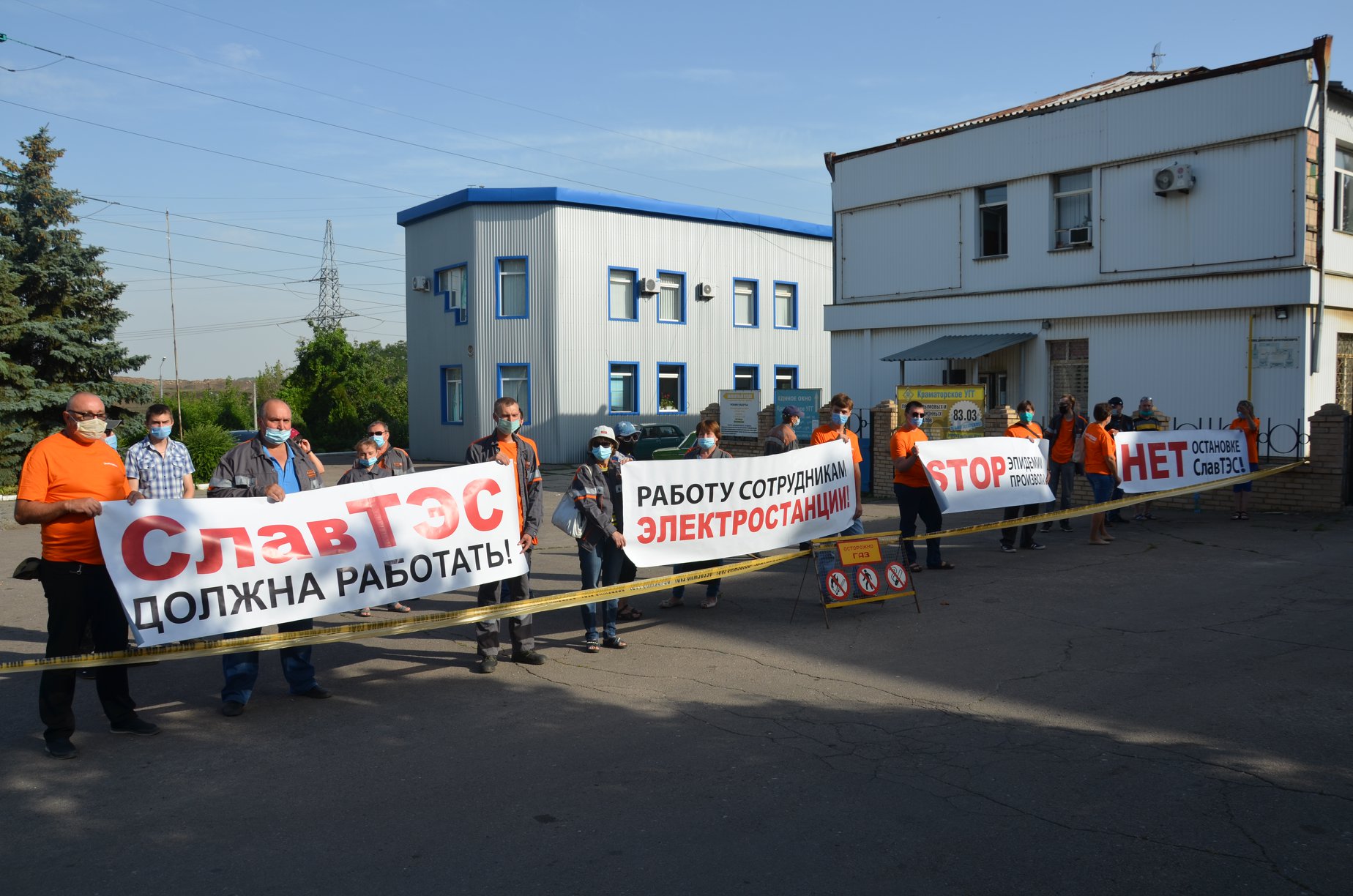 К митингу энергетиков под Донецкой ОГА подтянулись шахтеры