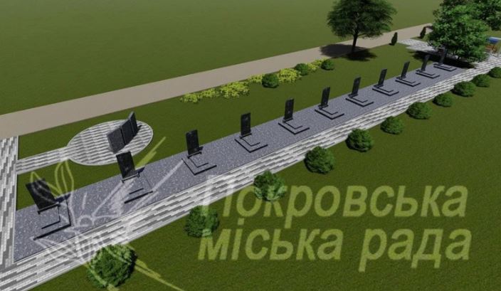 Проект Аллеи Славы в Покровске