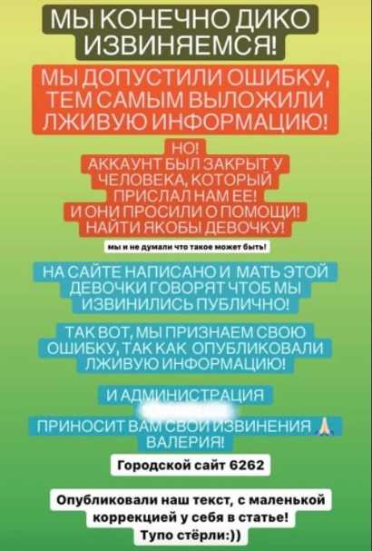 В Славянске школьница стала жертвой кибербуллинга