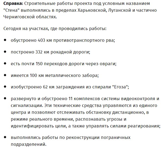 на обустройство границы с Россией потратят еще 36 млрд гривен