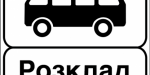 В праздничные дни в Краматорске будет организовано курсирование дополнительных автобусов