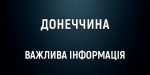 У Костянтинівці 61 багатоквартирний будинок залишається без опалення