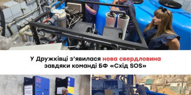 У Дружківці відкрили артезіанську свердловину