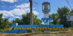 Как отметят День шахтера и День города в Лисичанске