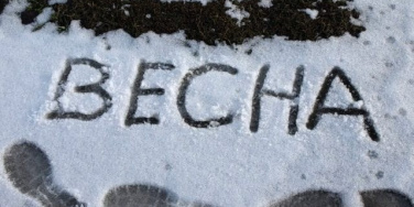 В Україну йде похолодання: місцями очікують сніг та до -8°