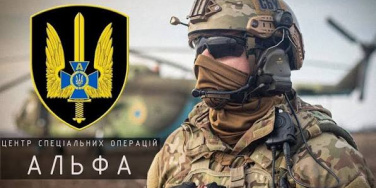 Спецпризначенці «Альфа» СБУ атакували військові та енергетичні об’єкти Росії