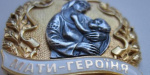 Жительнице Константиновки хотят присвоить звание «Мать-героиня»