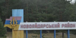 Кабмин пpофинансиpует 54 миллиона гривень для ликвидации последствий пожаров в Луганской области 