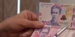 В Украине появятся новые банкноты номиналом 20 и 200 гривен