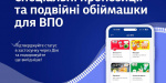 ВПО отримають бонуси та спеціальні пропозиції від Укрзалізниці