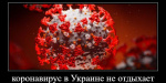 Назвали количество заразившихся коронавирусом украинцев в это воскресенье