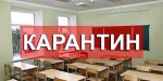 Как с 15 октября будут работать школы в Константиновке
