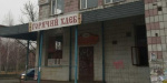 Хлебозавод в Константиновке выставили на продажу