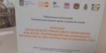 В Луганской области начал действовать первый приют для женщин, пострадавших от домашнего насилия