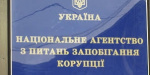 Депутата Луганской области оштрафовали за нарушения при декларировании имущества