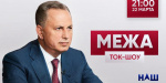 Борис Колесников обсудит в ток-шоу итоги подписания Украиной политического соглашения об ассоциации с ЕС
