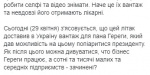 Разрекламированные Зеленским китайские маски продают в «Эпицентре»?