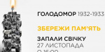 Жителей Донбасса призывают зажечь свечу в День памяти жертв голодомора