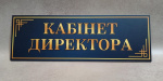 Народный депутат призвала главу ДонОГА вмешаться в ситуацию с директорами школ в Дружковке