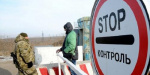 КПВВ «Еленовка» откроется 1 января