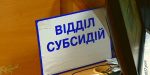 Доход от компенсации за убежище ВПЛ  учитываться не будет при оформлении субсидии