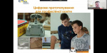 Цифровые мастерские для молодежи откроют в городах Луганщины