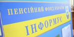Украинским пенсионерам скоро выдадут электронные удостоверения