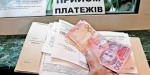 Жители Доброполья задолжали более 100 миллионов гривен за коммунальные услуги