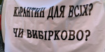 Под Кабмином предприниматели требуют снять карантин