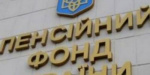 Управления  Пенсионного фонда Украины на Луганщине и Донетчине ждет реорганизация