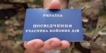Кому ко Дню Победы выплатят по 1491 гривне