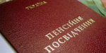 Кабмин сообщил о внесении изменений в некоторые законодательные акты по вопросам пенсионного обеспечения