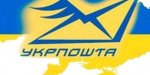 В Константиновке на почтовых отделениях 1,5 грн с клиентов «Нафтогаз Украины» брали «ошибочно»