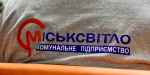 Краматорськ готується до опалювального сезону 2025–2026 років