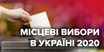 Донецкая область снова лидер по числу нарушений избирательного процесса за сутки