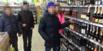 В Краматорске задержали "любителей" элитного алкоголя