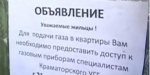 "Газовые" страдания жителей девятиэтажки в Краматорске