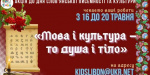 От Донецкой областной администрации стартовала новая творческая акция