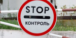 Кабинет министров внес измененния в правила въезда в Украину